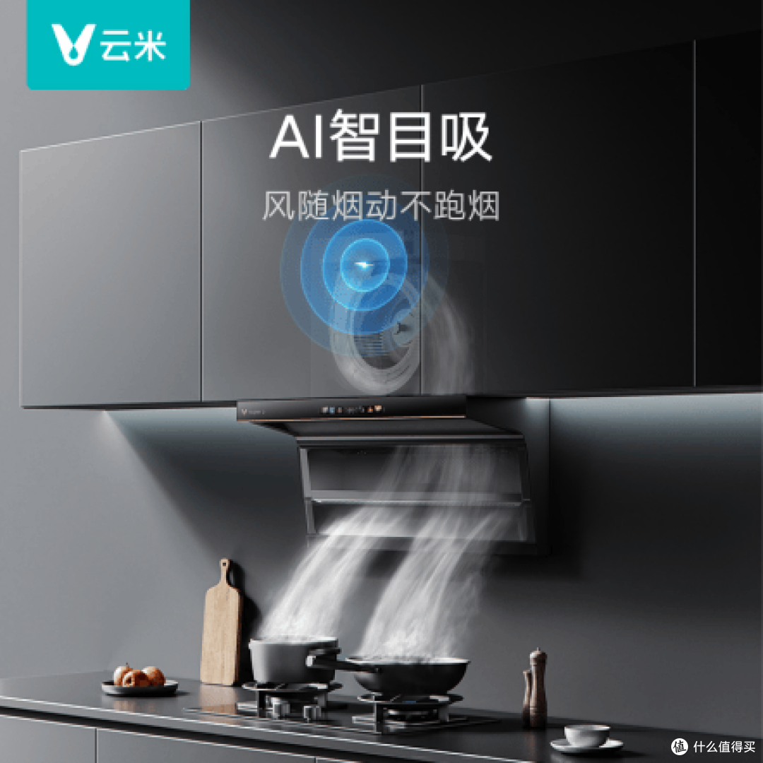 云米售后怎么样?云米烟灶领跑厨房科技,实力诠释服务底气