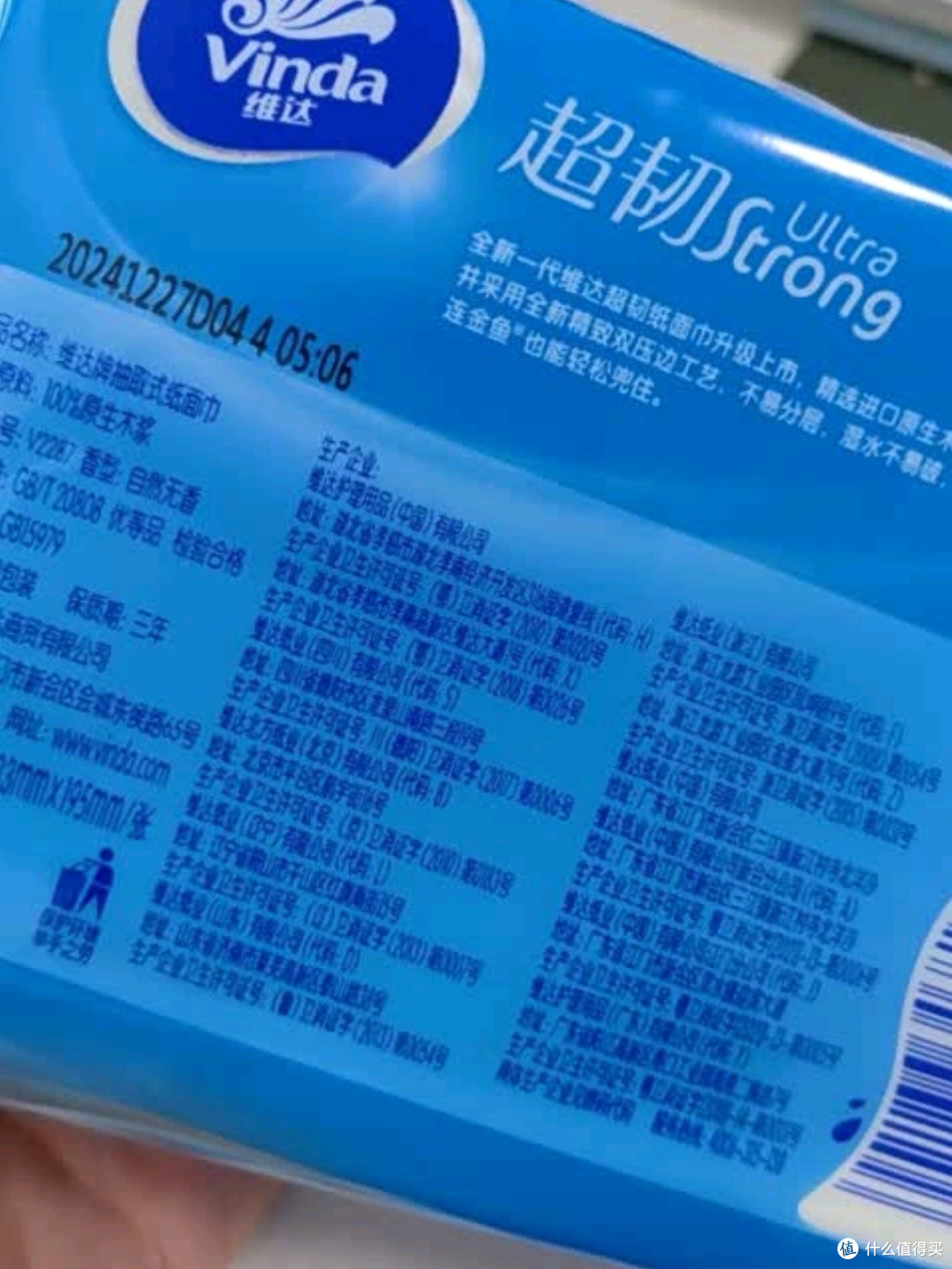 维达超韧抽纸130抽×24包:家庭品质之选,实用与性价比兼备