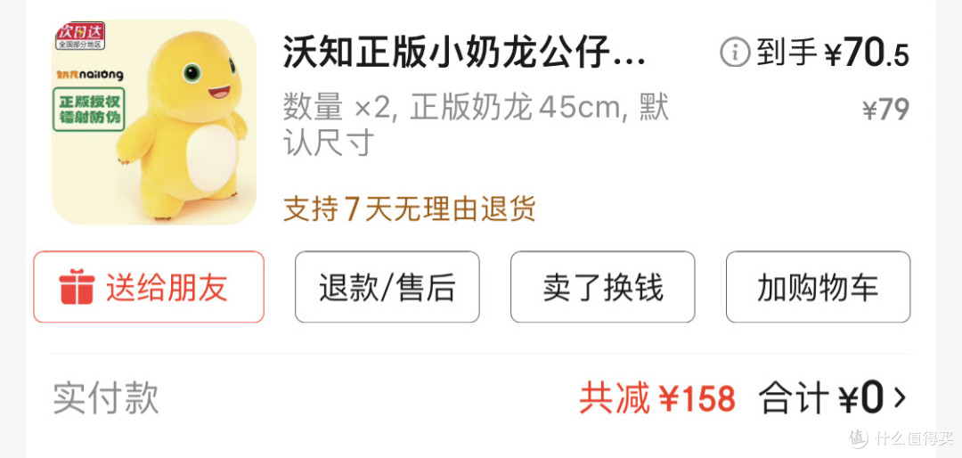 奶龙公仔：小朋友的超萌伙伴
