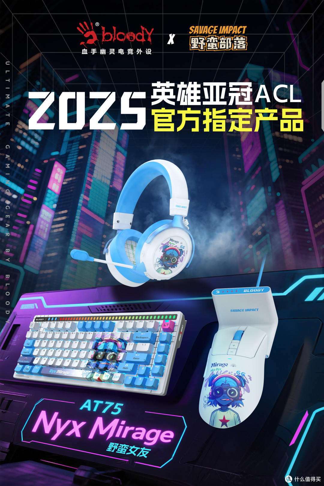 不再傻大黑粗,你总算跟上潮流了!——野蛮部落AT75+R72Pro