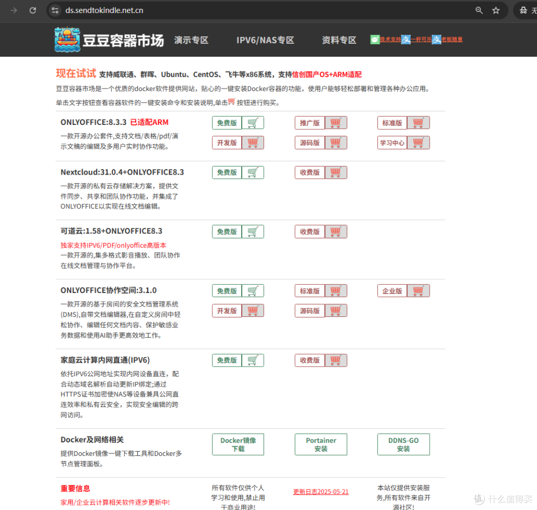 OnlyOffice秘籍系列.6-表格保护功能详解-灵活设置单元格的权限