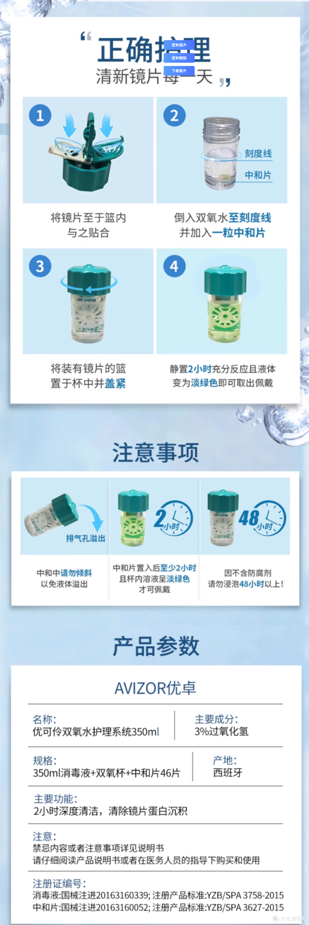 OK 镜护理液推荐 | 优卓优可伶双氧水 yyds!