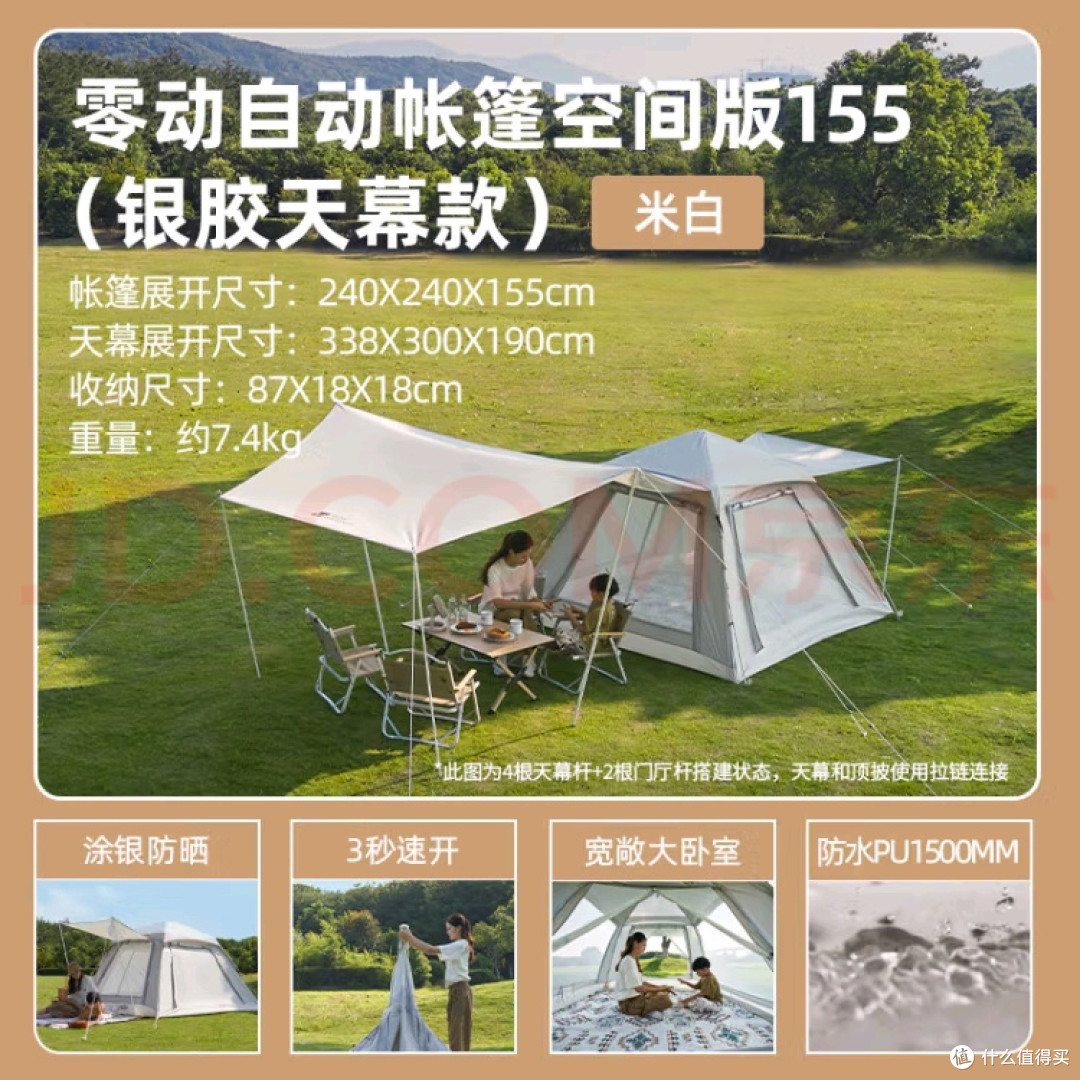 露营新宠牧高笛零动155,真有那么神?