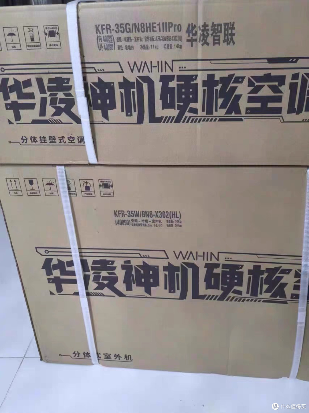 买空调就买华凌神机,后悔没早入手!