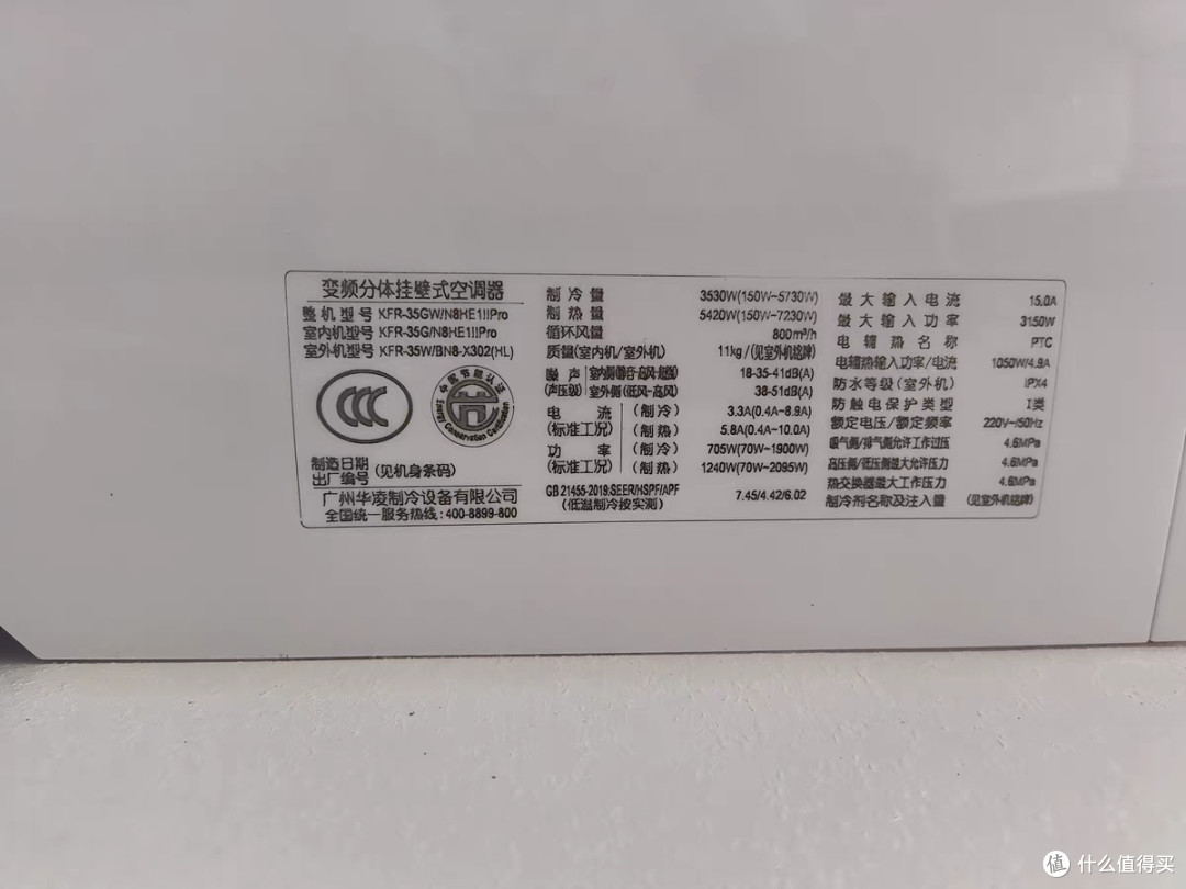 买空调就买华凌神机,后悔没早入手!