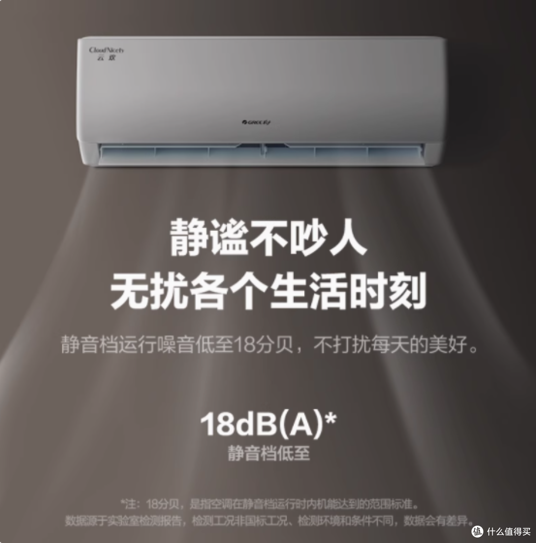 格力云欢空调:科技与舒适的完美融合