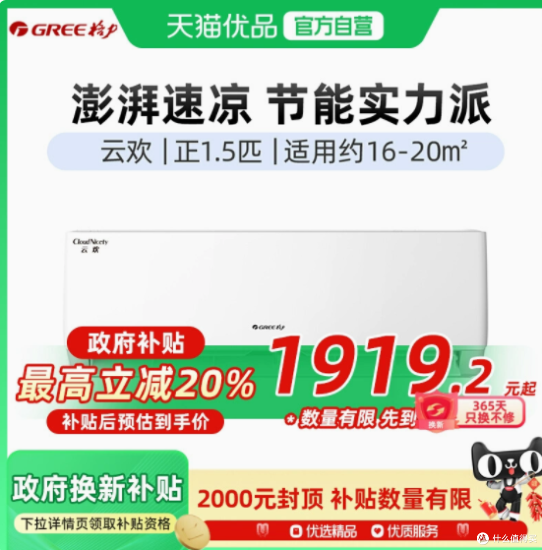 格力云欢空调:科技与舒适的完美融合