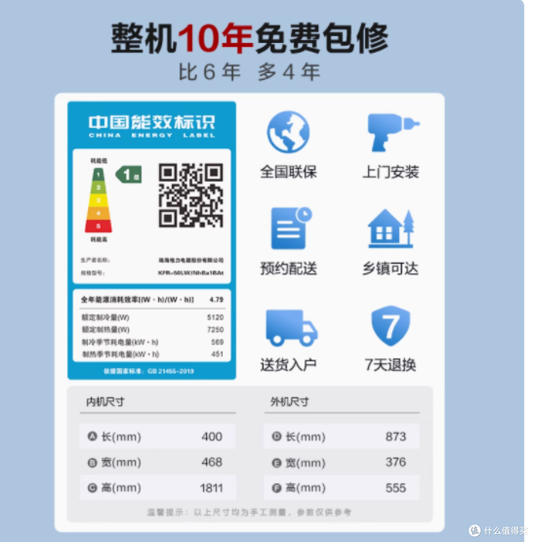 格力云锦III两匹空调立式柜机:品质生活的理想之选