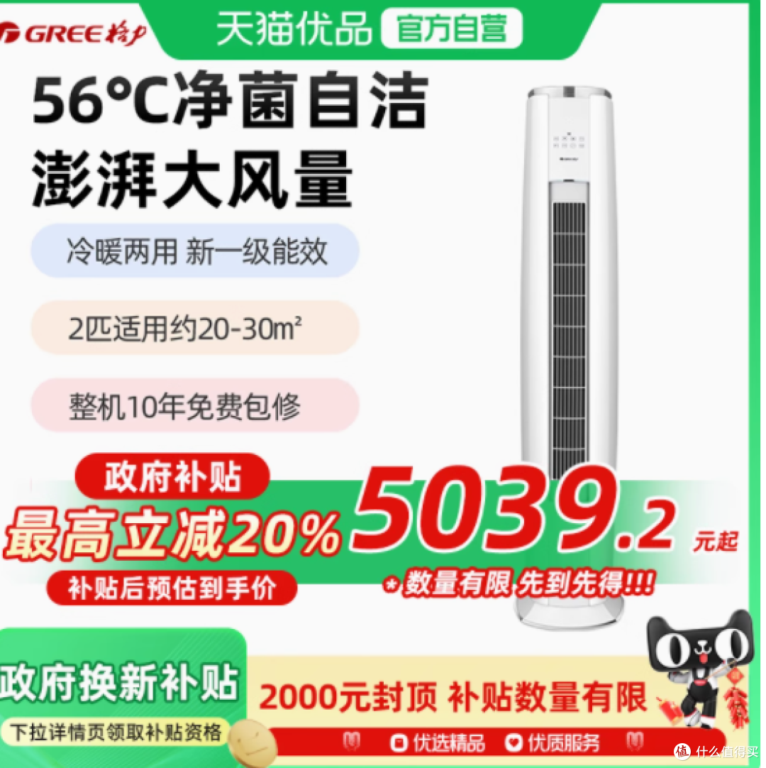 格力云锦III两匹空调立式柜机:品质生活的理想之选