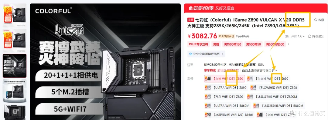 建议收藏，5分钟装机小白变高手|附618七彩虹主板推荐