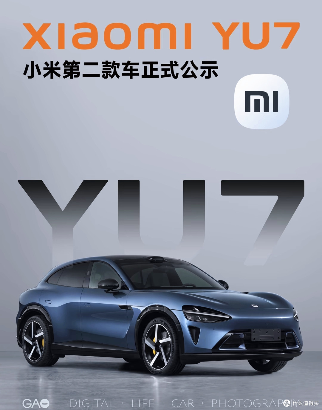 你对YU7有哪些期待值?小米YU7汽车发布时间确定