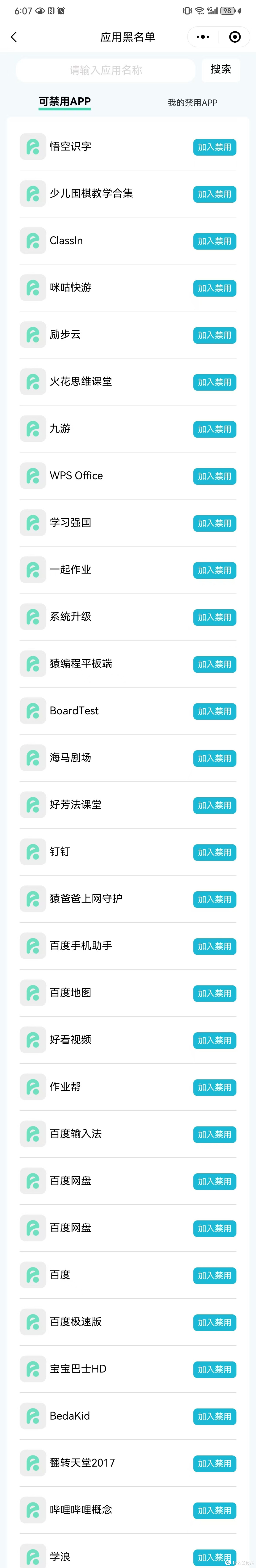 睿视大脸书瞳远像光屏 D1 |守护孩子眼睛的科技之光到底强在哪里