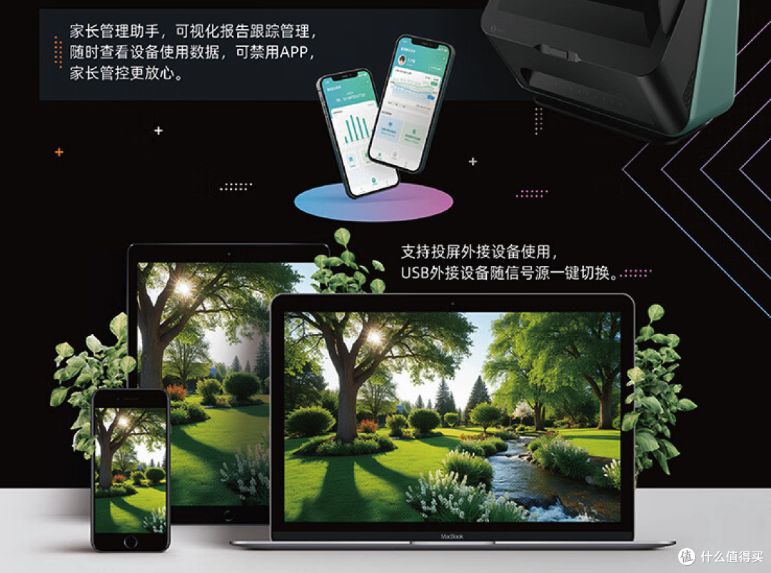 睿视大脸书瞳远像光屏 D1 |守护孩子眼睛的科技之光到底强在哪里