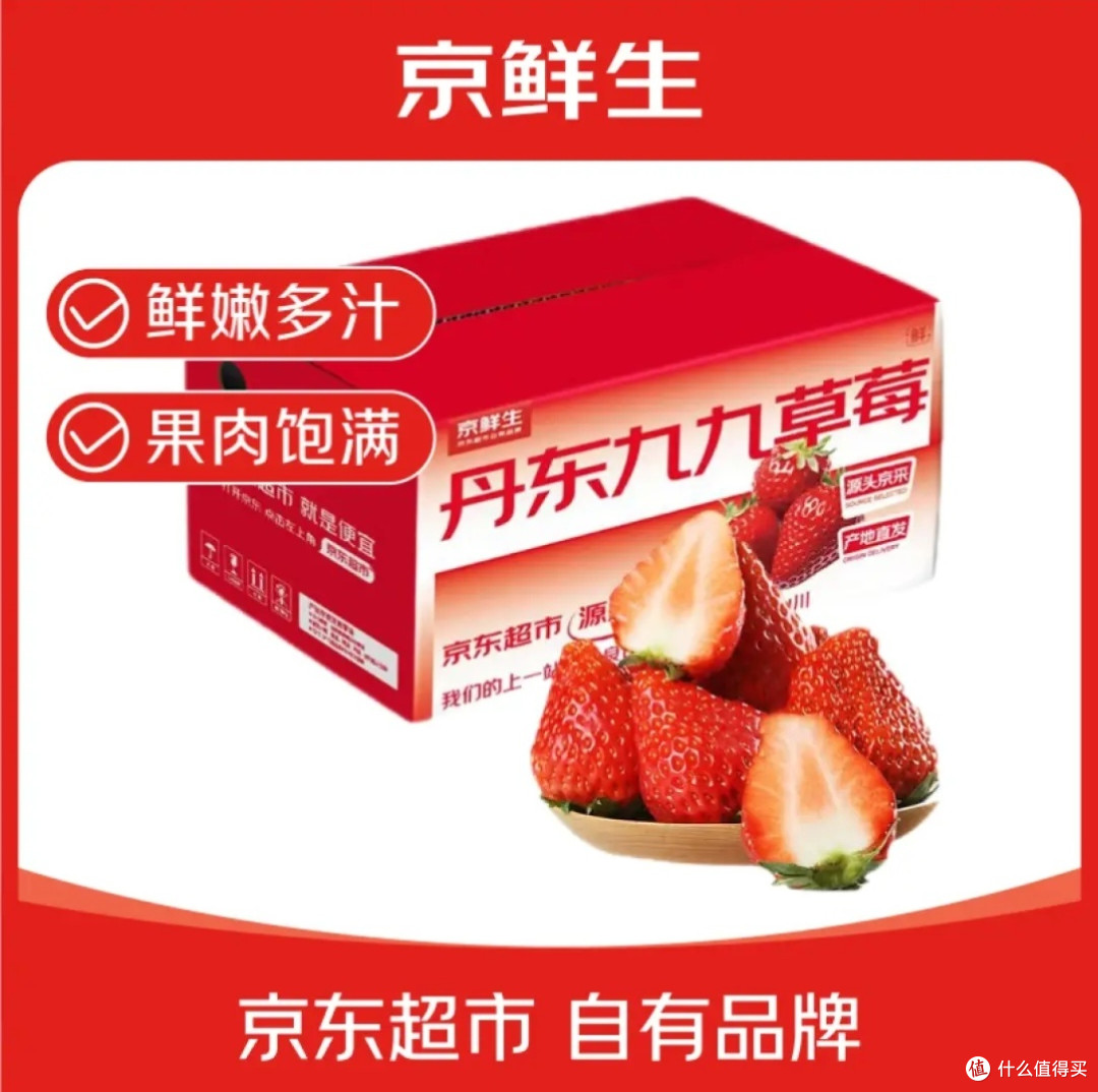 一颗丹东草莓里的甜蜜暴击