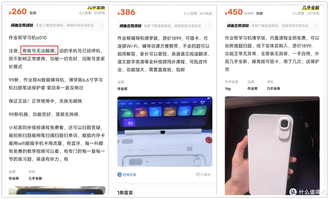 史上最奇葩的智能文具盒,内置带鱼屏和词典笔,二手260元起