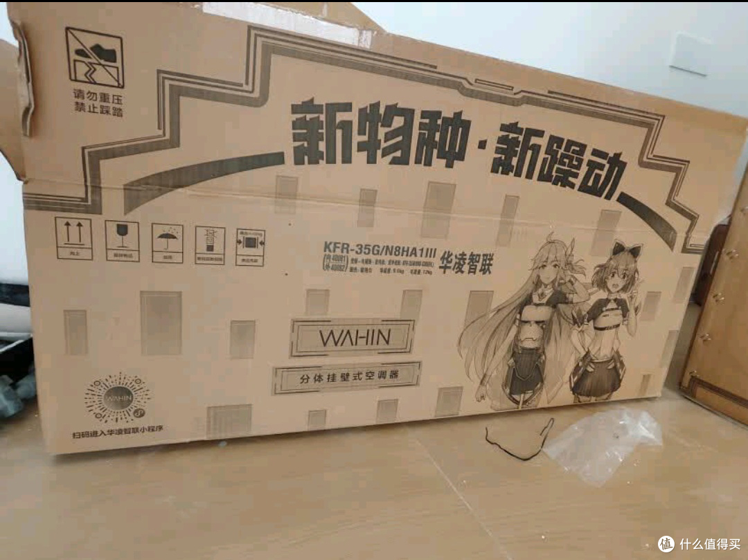 华凌1.5匹新一级能效空调评测