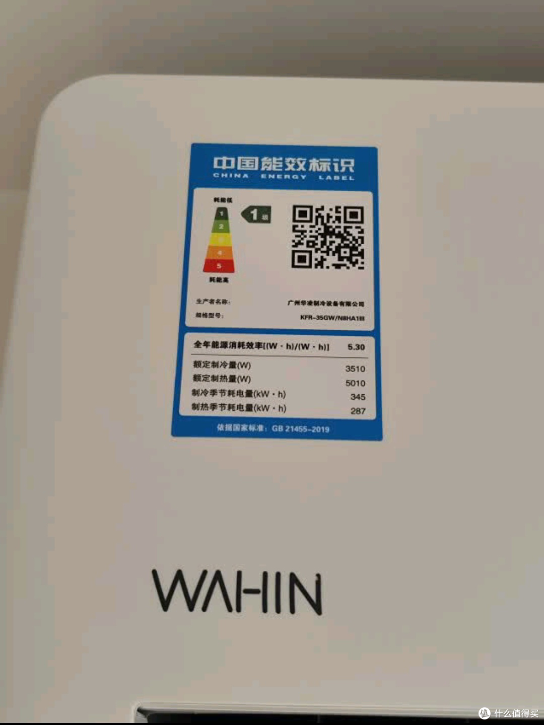 华凌1.5匹新一级能效空调评测