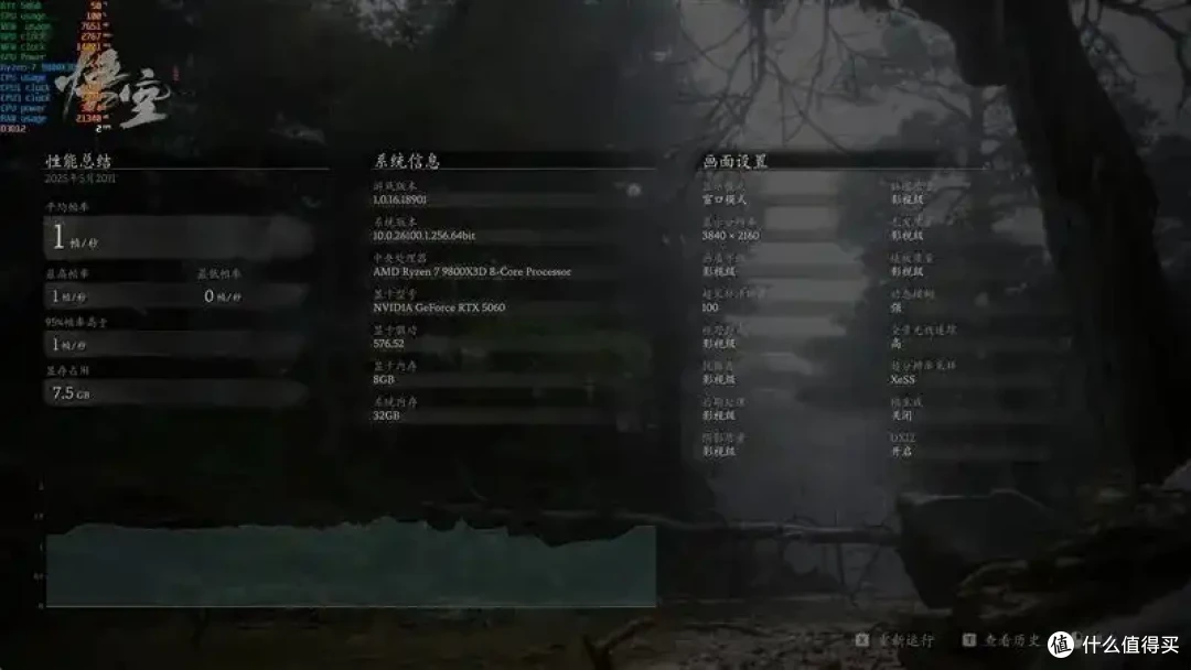 映众RTX 5060曜夜显卡评测:RTX 4060的价格 性能强于RTX 4060 Ti