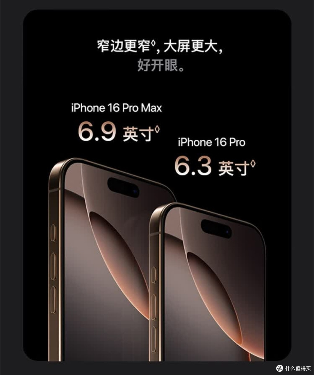 Apple iPhone 16 Pro Max(A3297)无疑是熠熠生辉的存在。