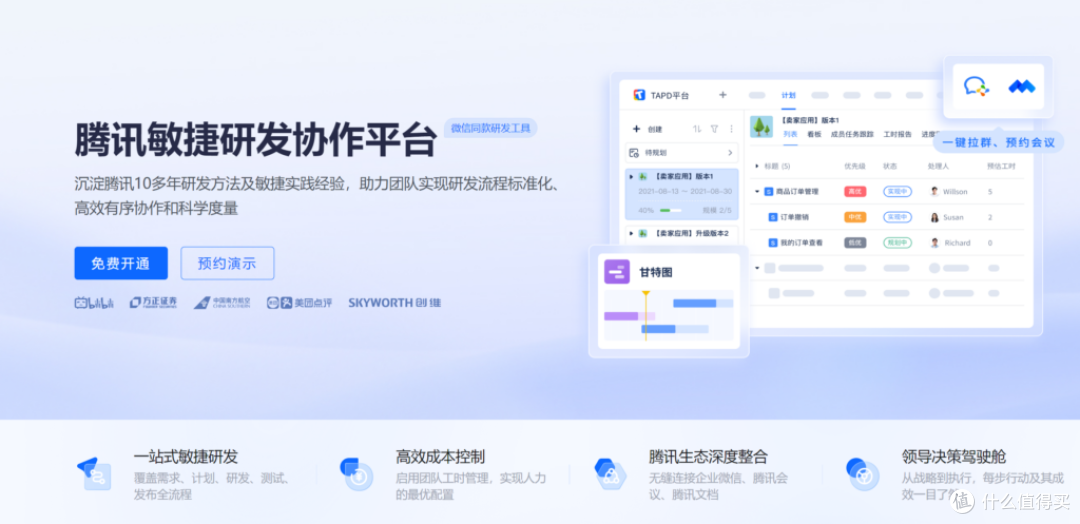 产品经理如何进行项目管理？16款研发项目管理系统盘点（2025）