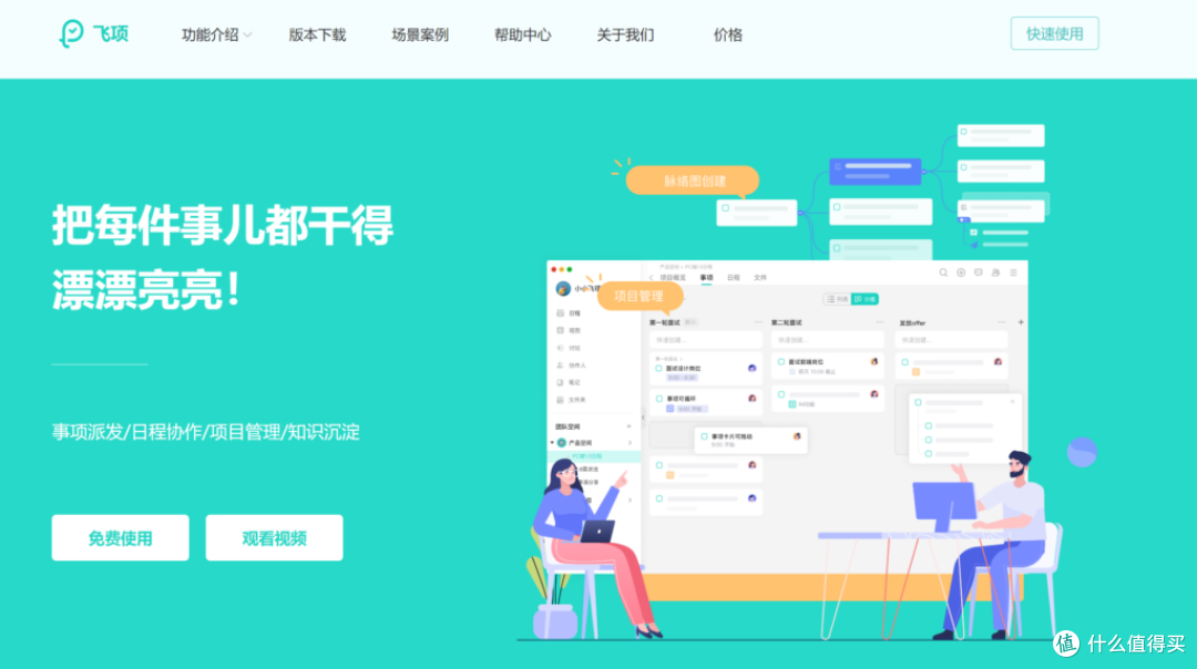 产品经理如何进行项目管理？16款研发项目管理系统盘点（2025）
