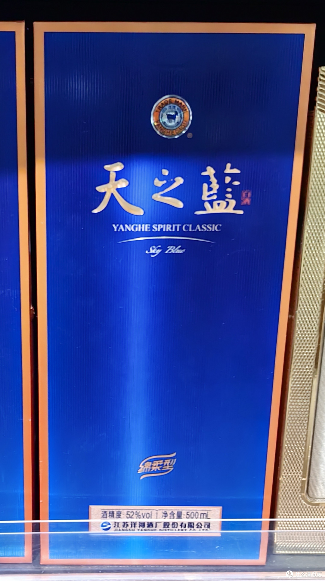 性价比白酒之选,洋河天之蓝