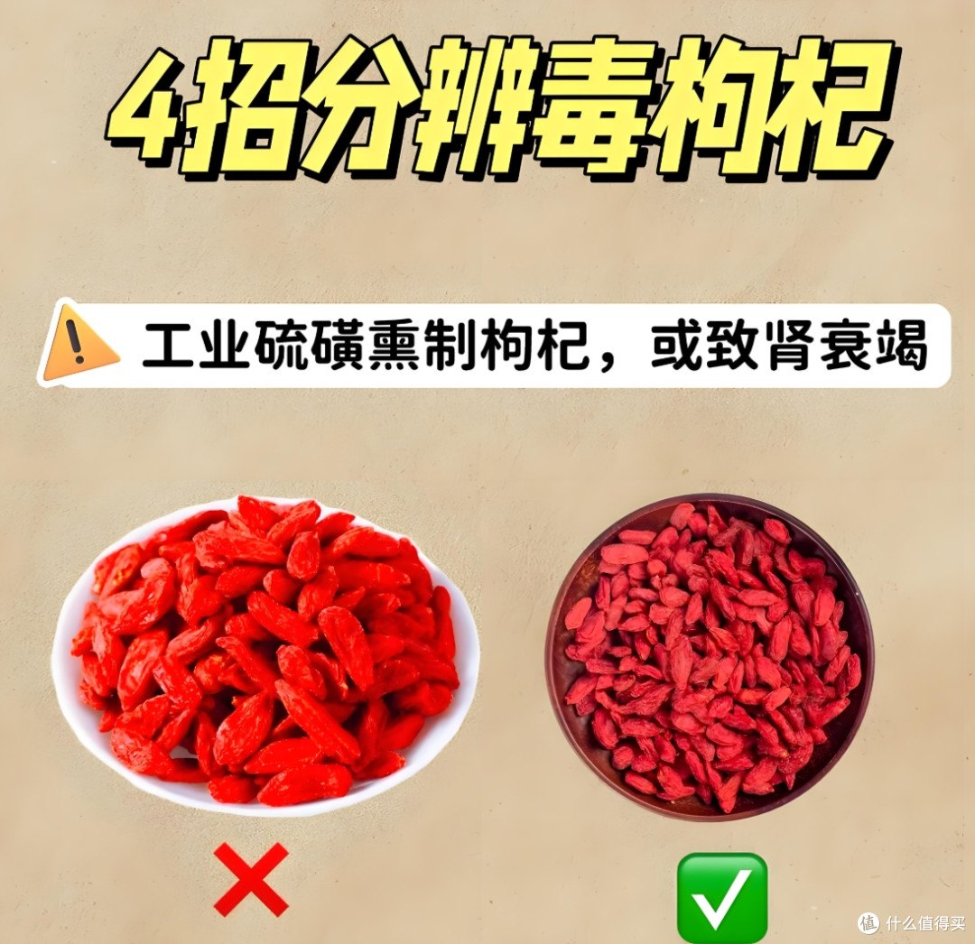 硫磺枸杞如何辨别?只要看准这4个地方,硫磺枸杞立马现“原形”