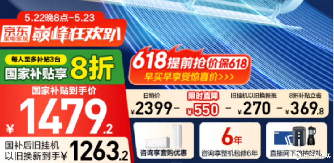 2025年618高性价比空调选购清单——又便宜又好,一篇全搞定