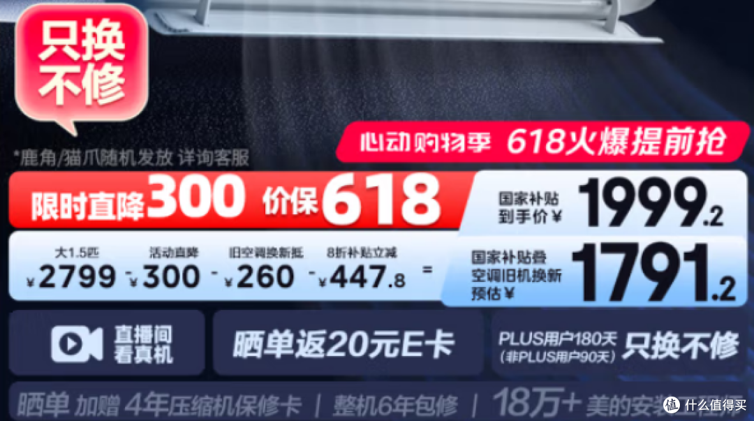 2025年618高性价比空调选购清单——又便宜又好,一篇全搞定