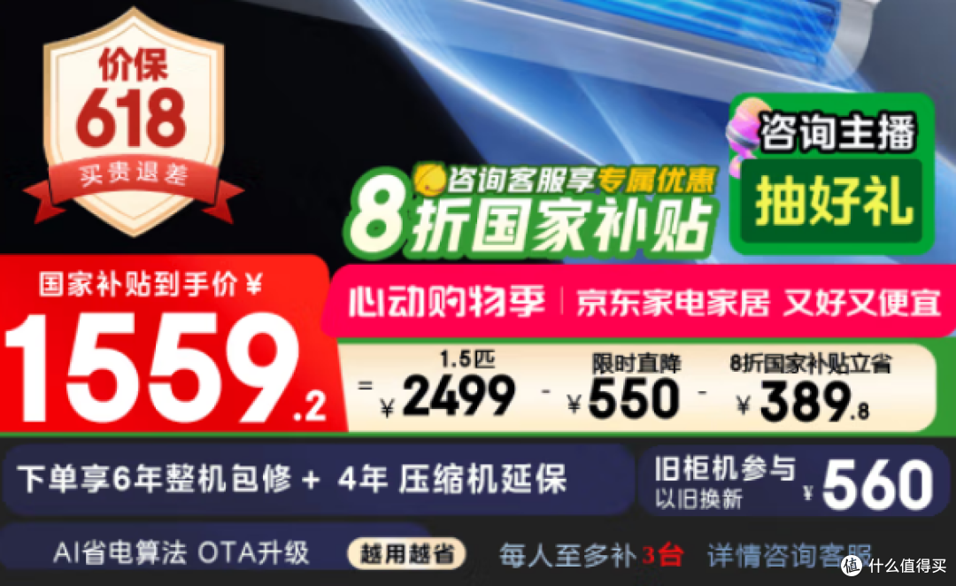 2025年618高性价比空调选购清单——又便宜又好,一篇全搞定