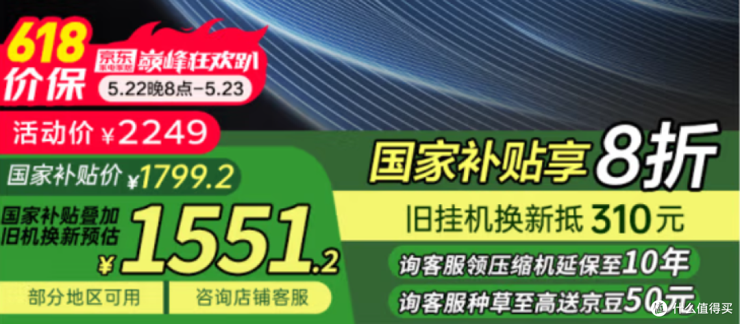 2025年618高性价比空调选购清单——又便宜又好,一篇全搞定