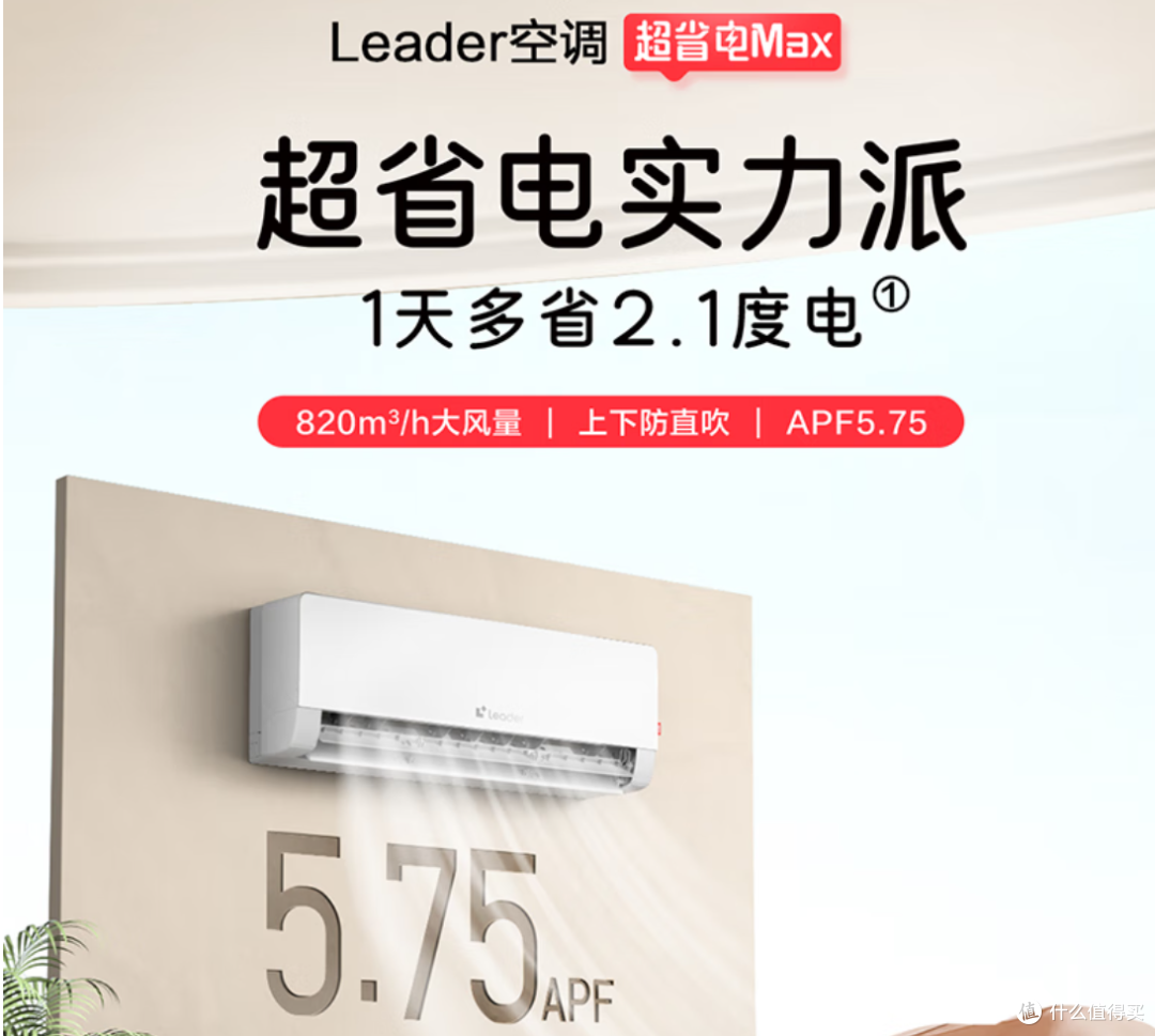 2025年618高性价比空调选购清单——又便宜又好,一篇全搞定