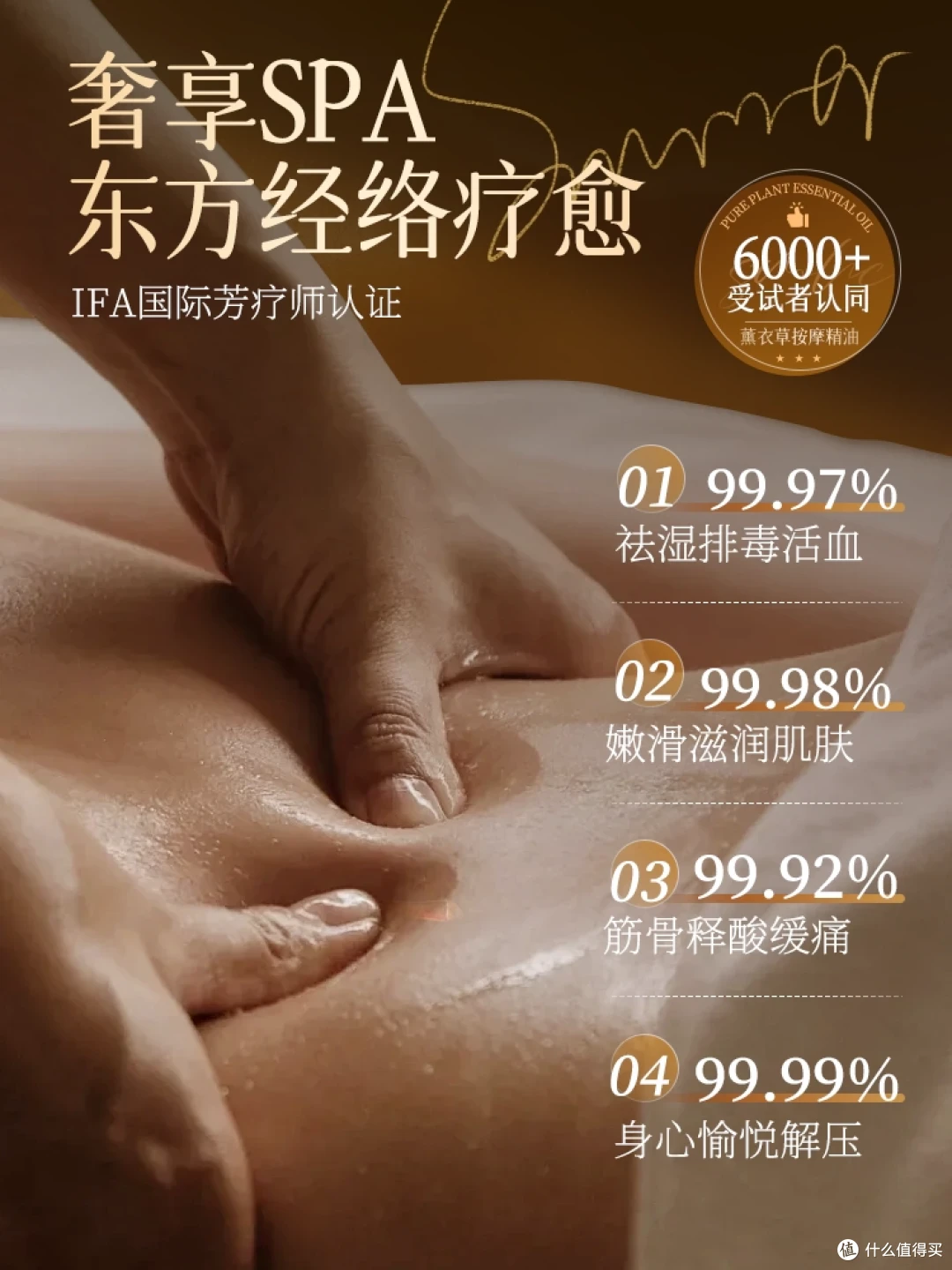 薰衣草精油按摩：睡前5分钟焕活全身，打工人必备通经络神器