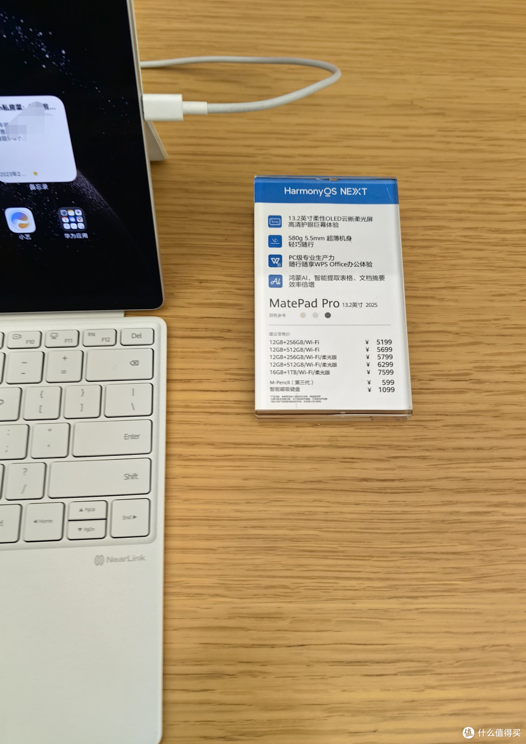华为MatePad Pro,我的生活工作多面手