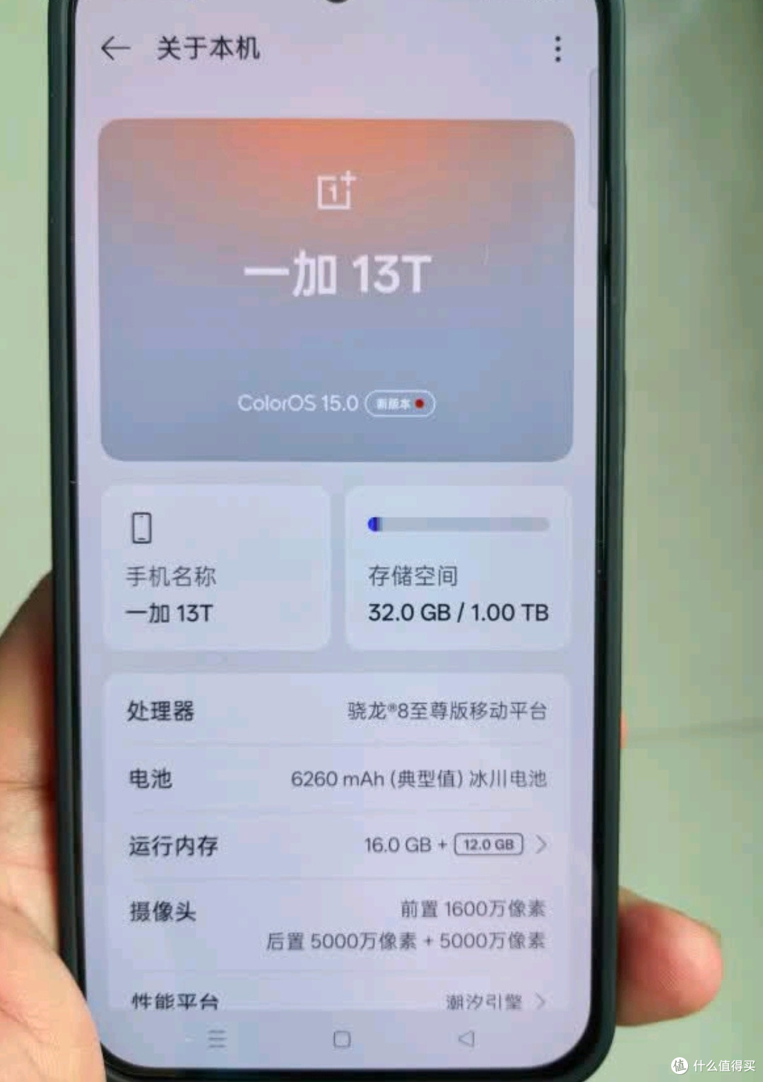 618换机正当时!一加13T凭实力成为我的心动之选
