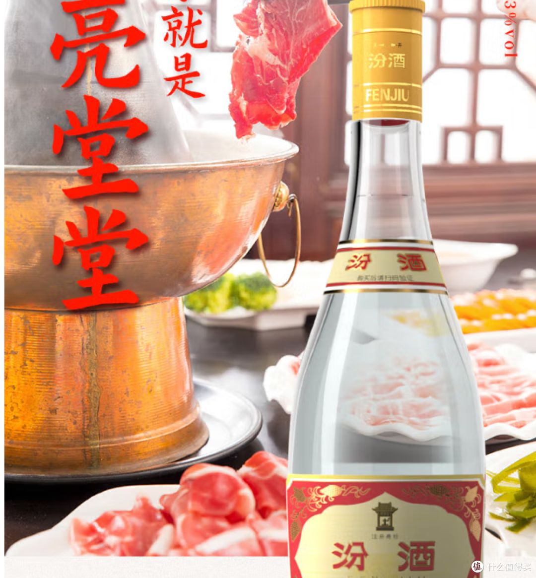 黄盖玻汾,老品牌白酒,清香型,爸爸的口粮酒!