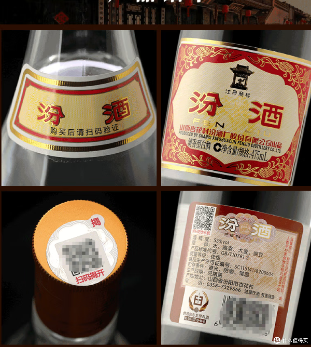 黄盖玻汾,老品牌白酒,清香型,爸爸的口粮酒!