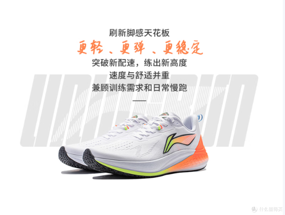 李宁赤兔7跑鞋!轻量,包裹与稳定支撑好,专为训练设计!