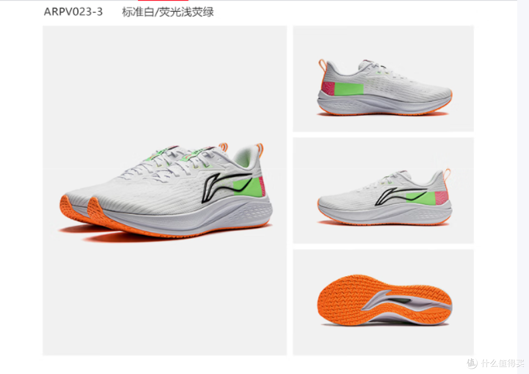 李宁赤兔7跑鞋!轻量,包裹与稳定支撑好,专为训练设计!