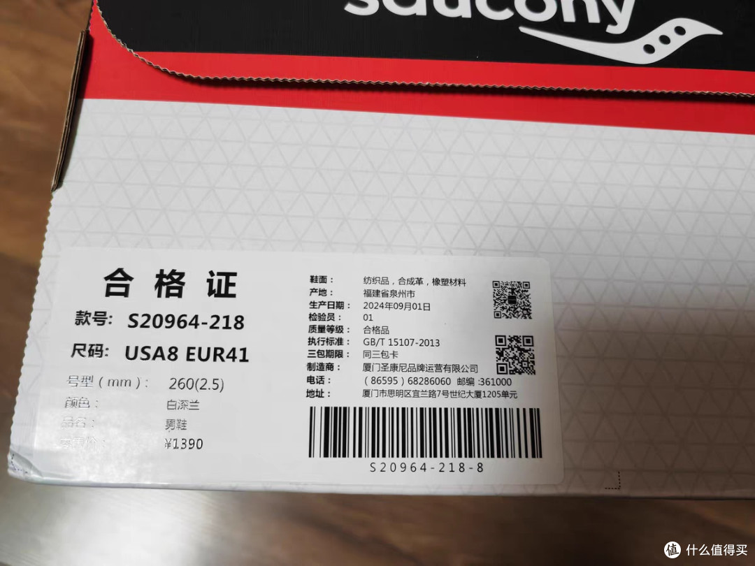 专业跑者都在穿，索康尼胜利22凭什么？