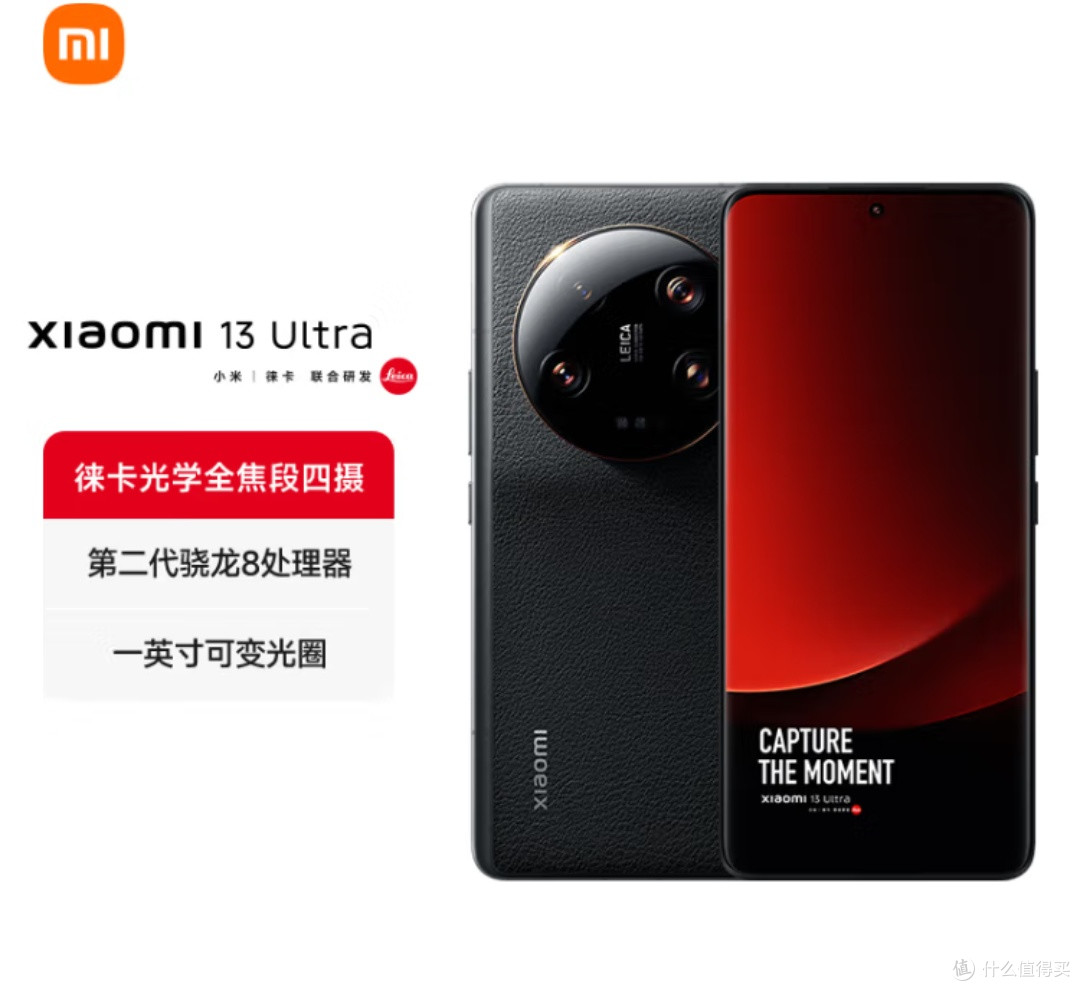 小米 13 Ultra：徕卡影像大师，见证国产手机的崛起与超越！