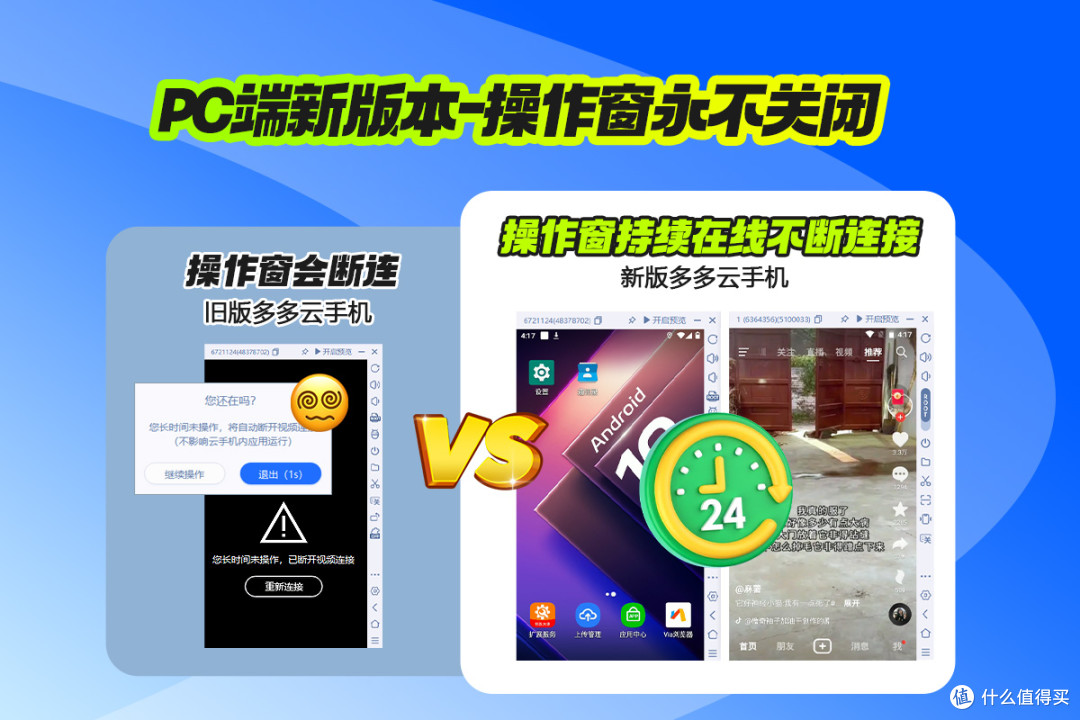 什么云手机好用推荐?哪款云手机操作窗永不关闭?