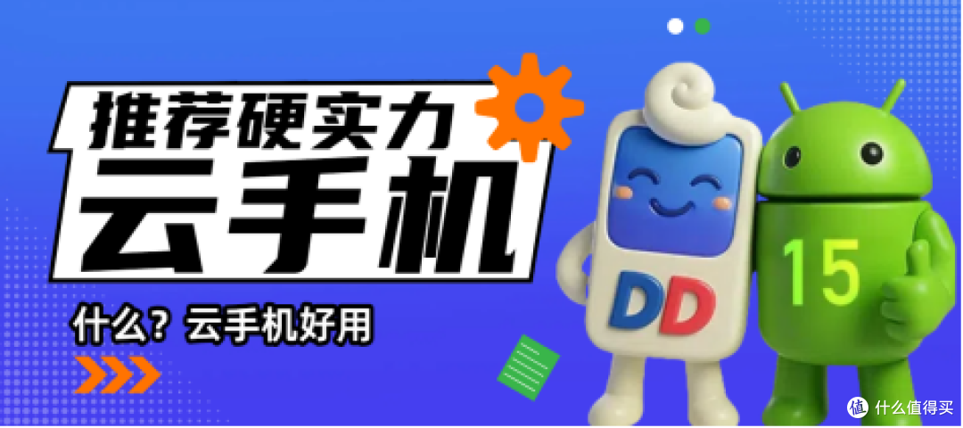 什么云手机好用推荐?哪款云手机操作窗永不关闭?