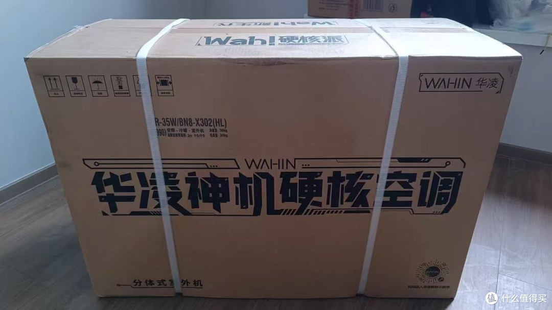 华凌神机2代深度评测:空调界性价比担当实至名归?
