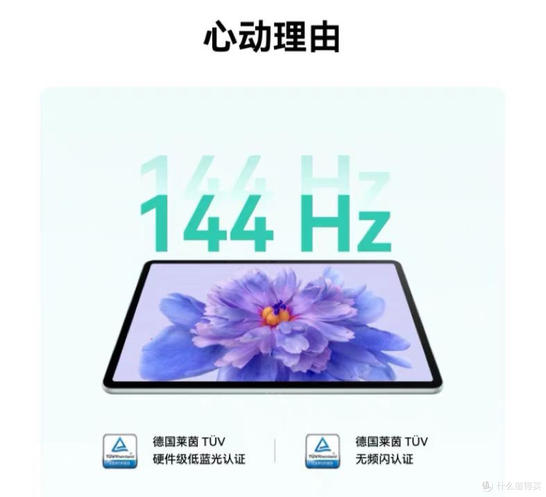国家补贴加持,华为平板超值选择
