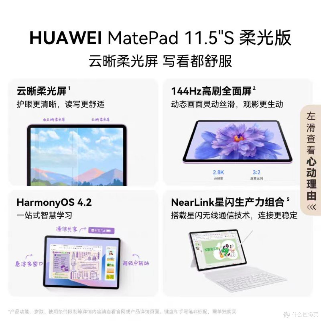 国家补贴加持,华为平板超值选择