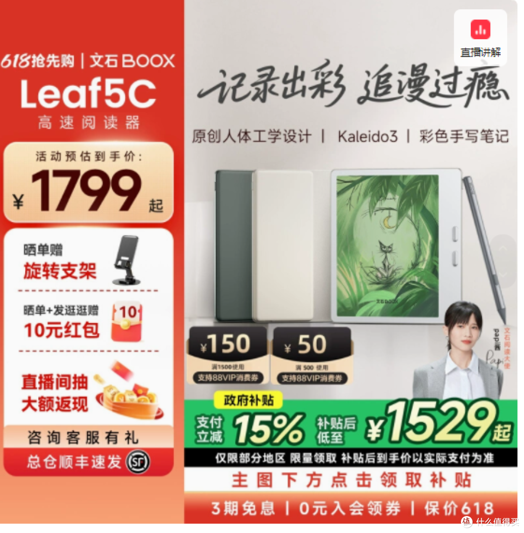 邂逅文石Leaf5C:开启高效阅读新篇章