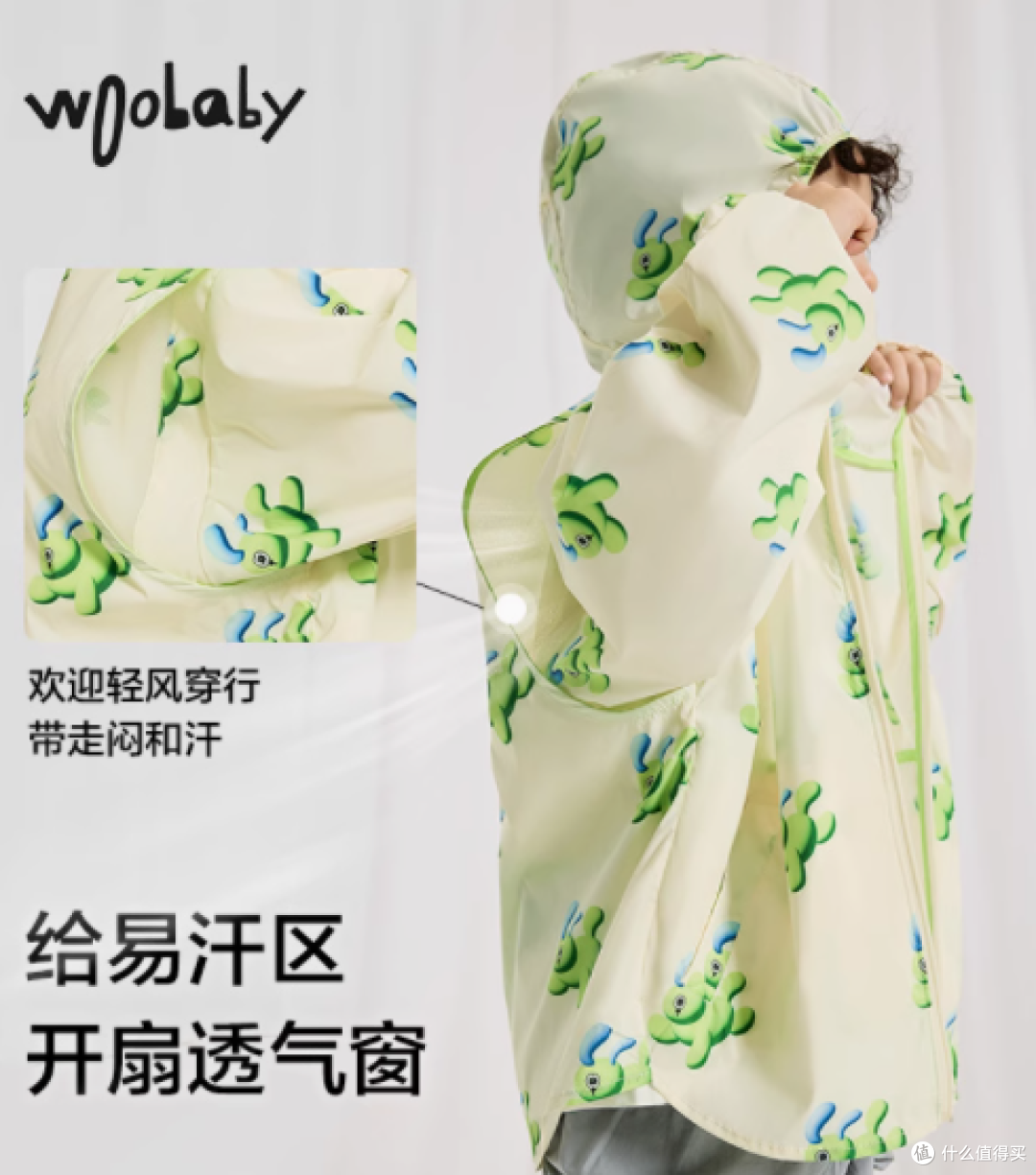 夏日必备,肌肤的保护伞——woobaby旗舰店原纱防晒服