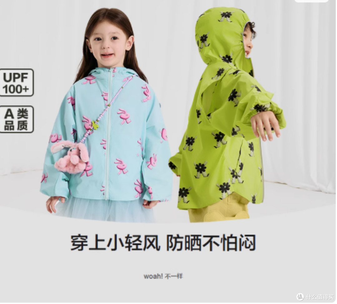 夏日必备,肌肤的保护伞——woobaby旗舰店原纱防晒服