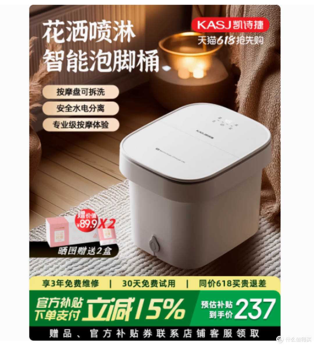 凯诗捷花洒喷淋泡脚桶T7:奢享智能足浴新体验
